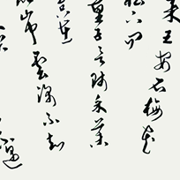 古诗四首