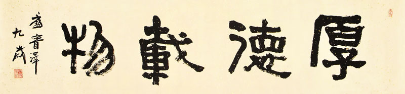 盛睿泽.jpg