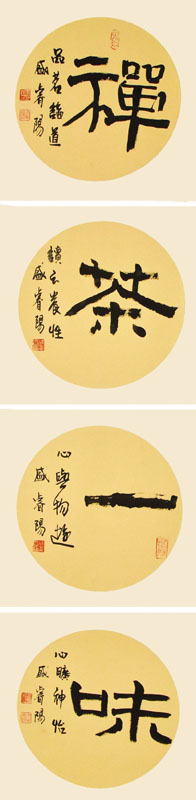 盛睿阳.jpg