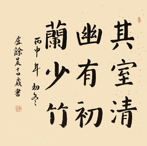 卢余晨.jpg