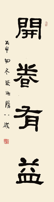 张语阳.jpg