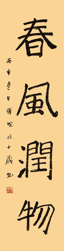 傅婉亦.jpg