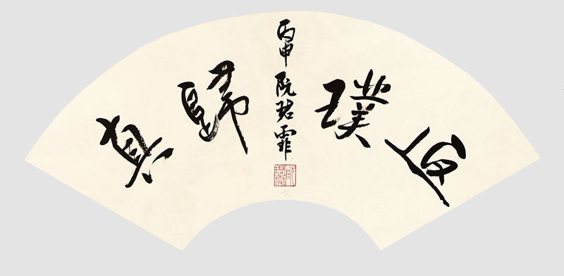 阮珺霏.jpg