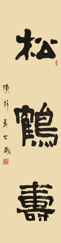 陈梓豪.jpg