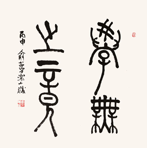 俞梦洁.jpg