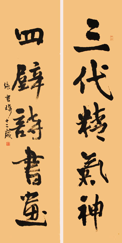 张书玮.jpg