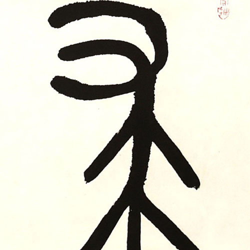 何瑾洁xx.jpg