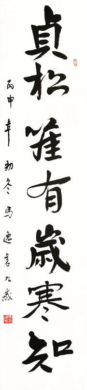 马逸茗.jpg