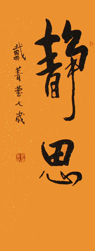 戴菁莹.jpg