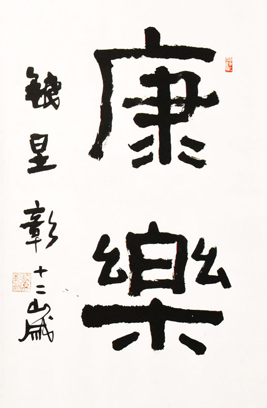 钱昱彰.jpg