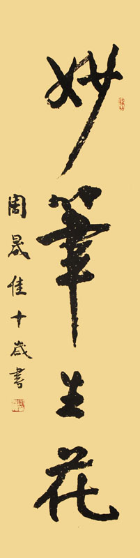 周晟佳.jpg