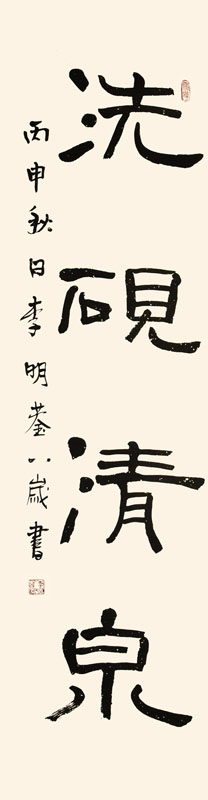 李明蓥.jpg