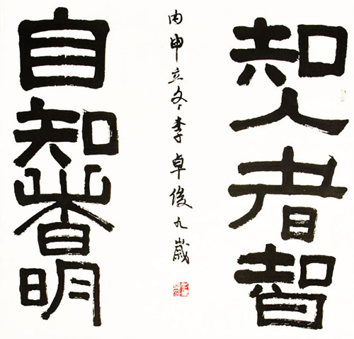李卓俊.jpg