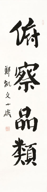 郑凯文.jpg