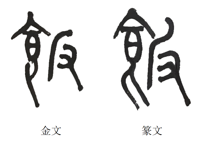 饭.png