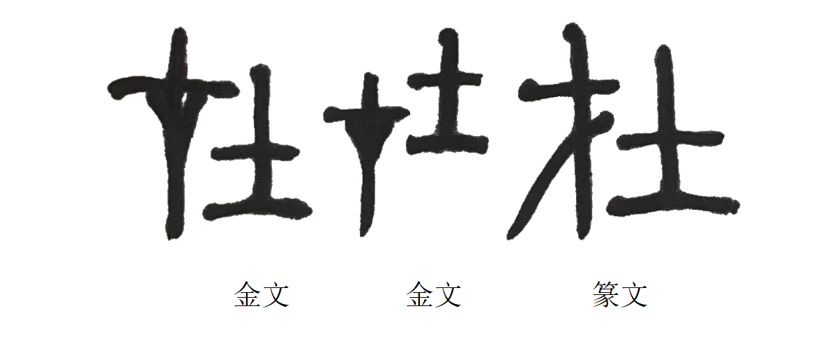 在.png