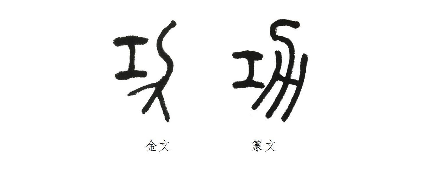 功.png