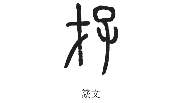存.png